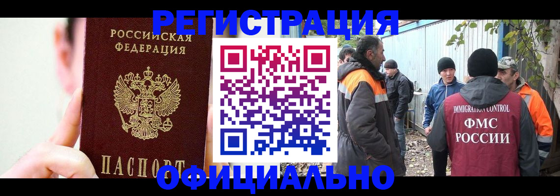 временная регистрация гарантия в Тюменской области